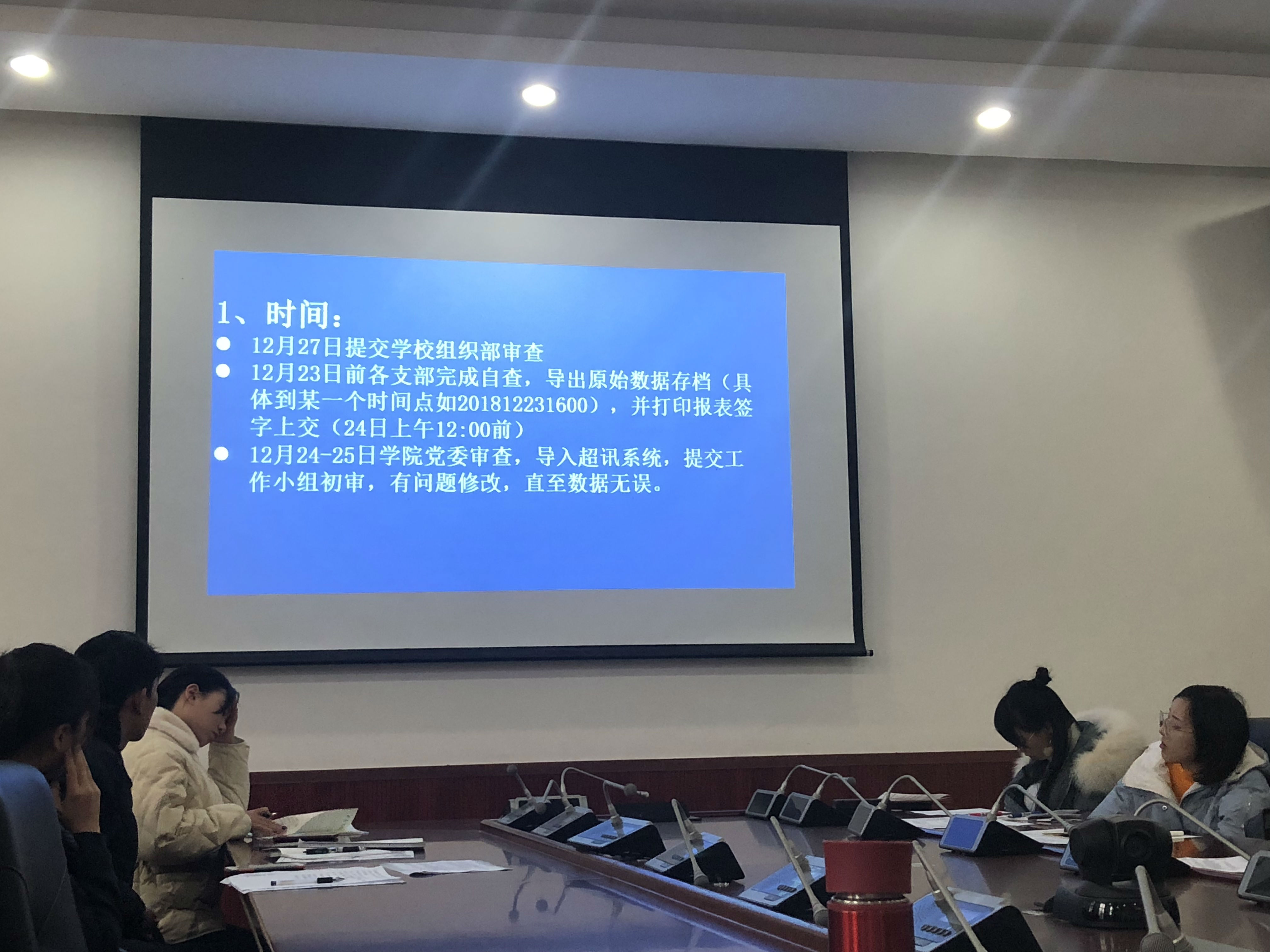 党统布置.jpg